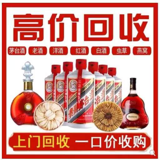 鹿城回收茅台酒